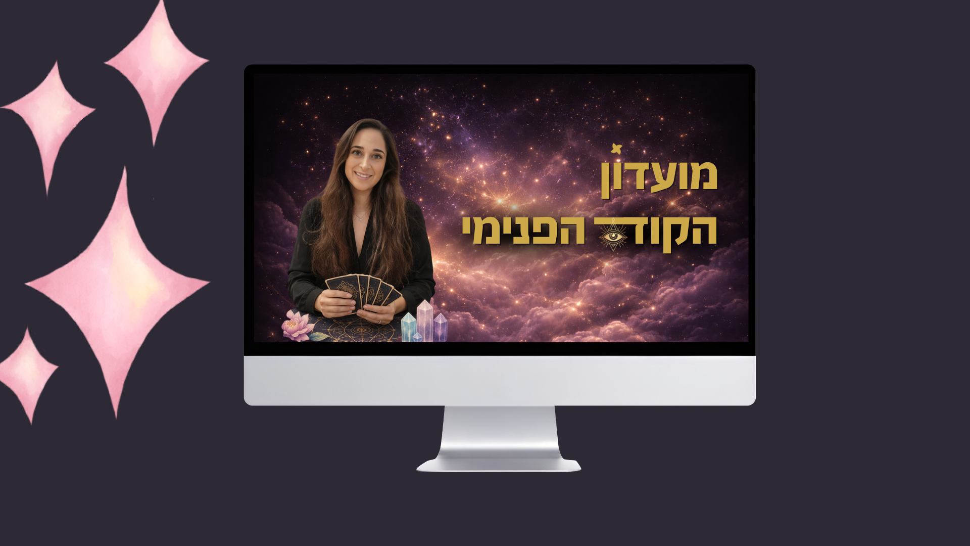 הכוונה אישית לשאלה