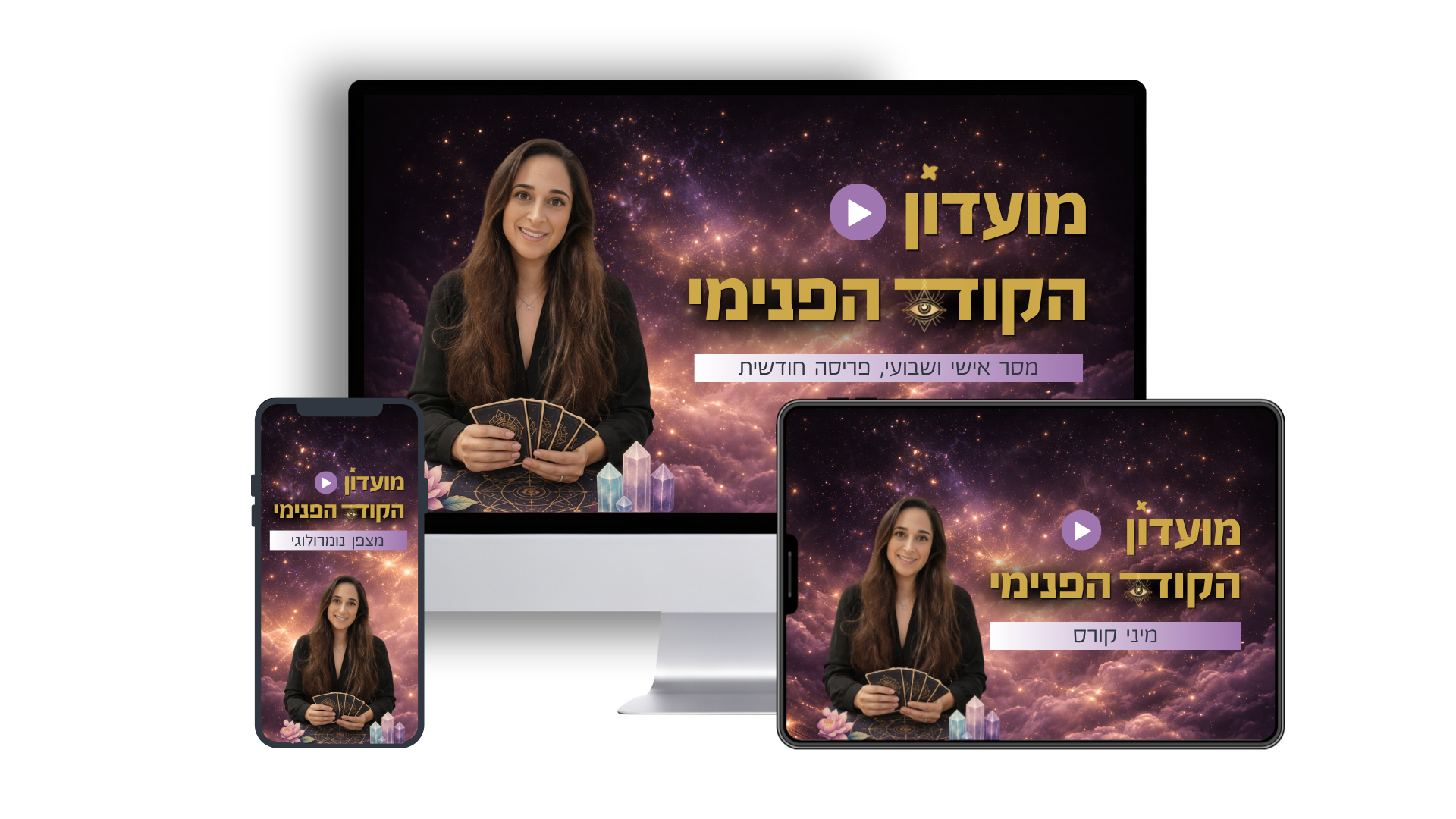 הכוונה שבועית