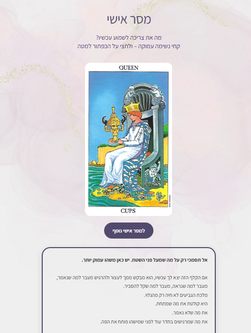 צילום מסך מתוך מועדון הקוד הפנימי
