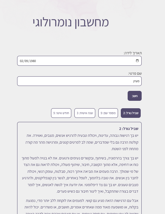 צילום מסך מתוך מועדון הקוד הפנימי
