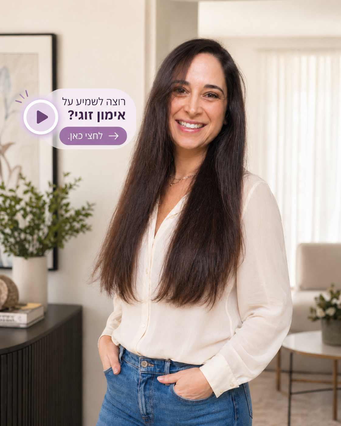 רוצה לשמוע על אימון זוגי? לחצי כאן